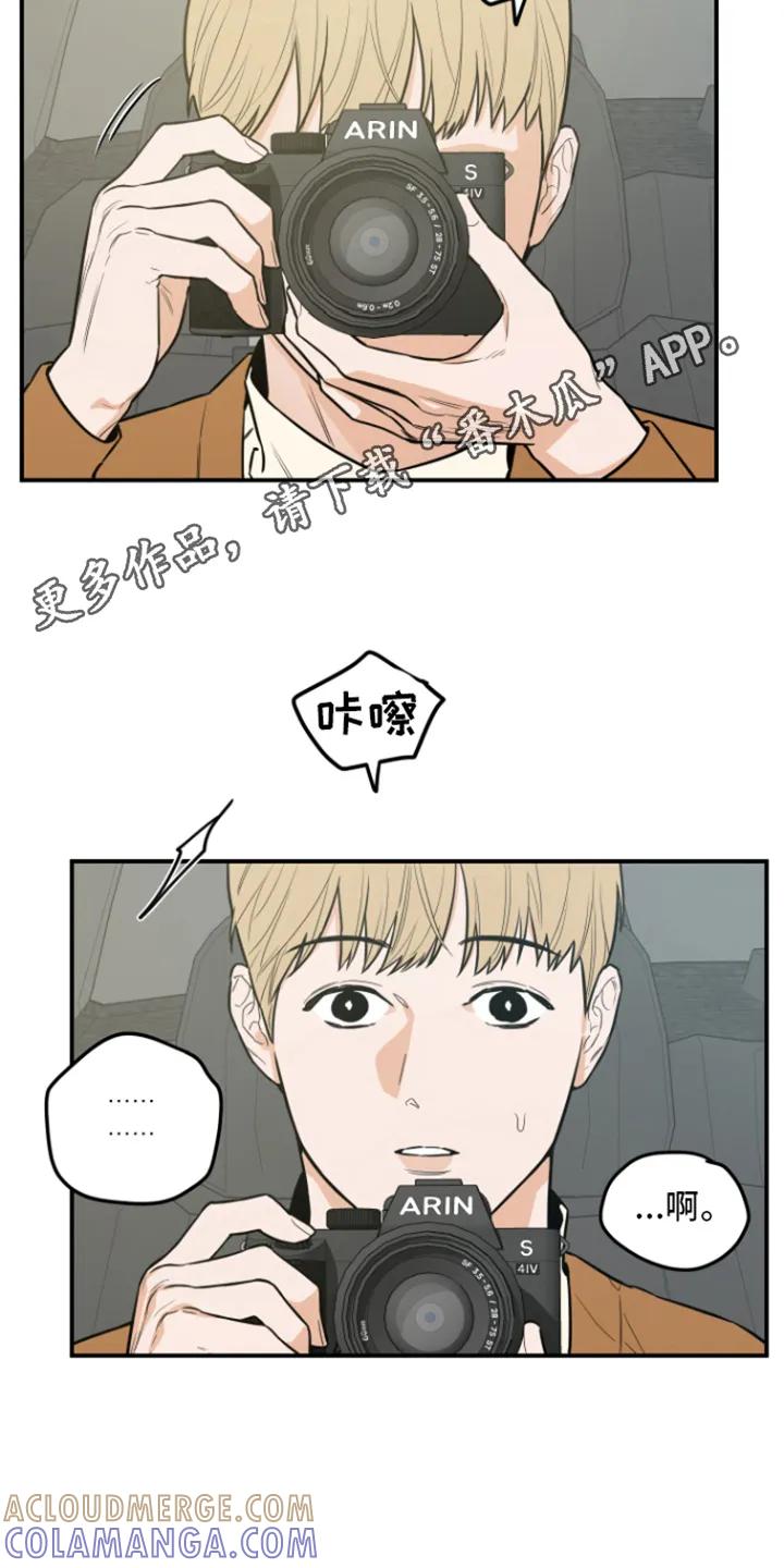 《记者本能》第7章：被发现 第11页