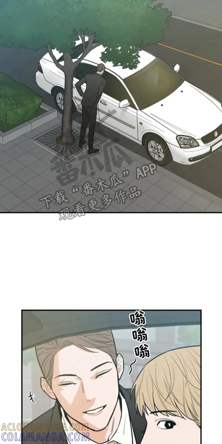 《记者本能》第7章：被发现 第17页
