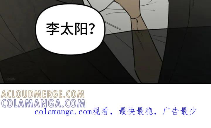 《记者本能》第7章：被发现 第21页