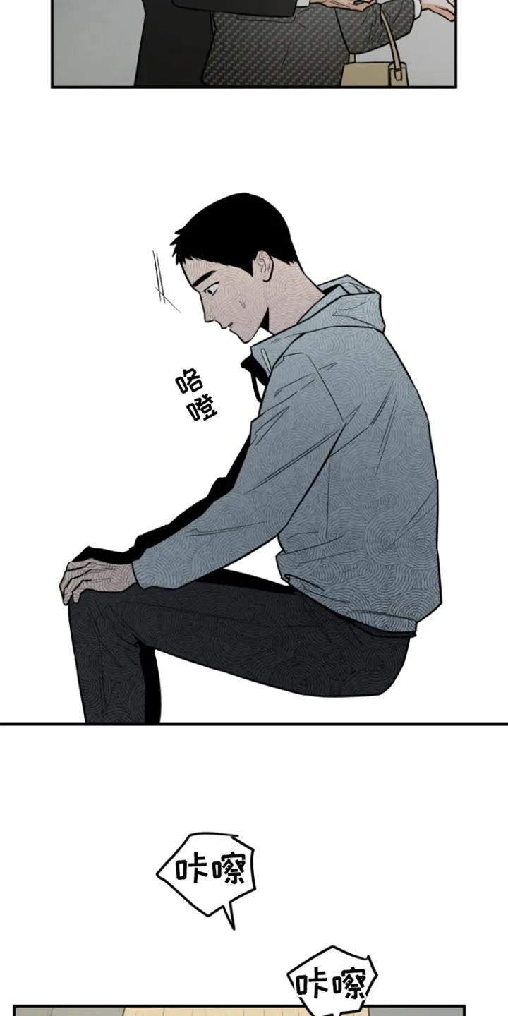 《记者本能》第7章：被发现 第10页