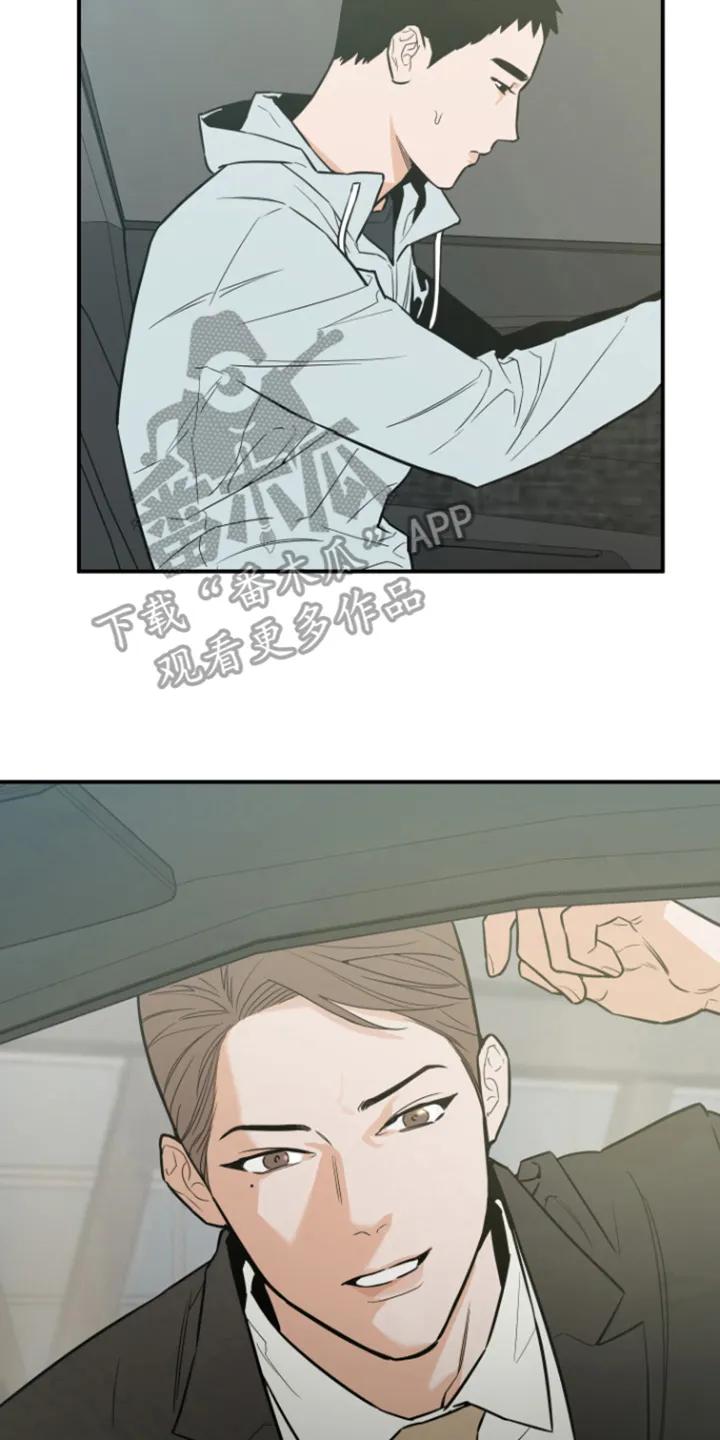 《记者本能》第7章：被发现 第20页