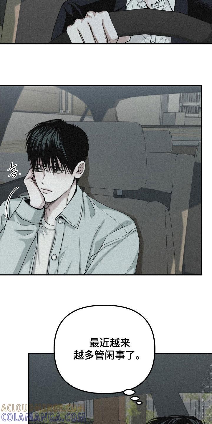 《负罪缩影》第70章：【第二季】听话 第5页