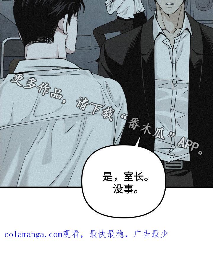 《负罪缩影》第70章：【第二季】听话 第30页
