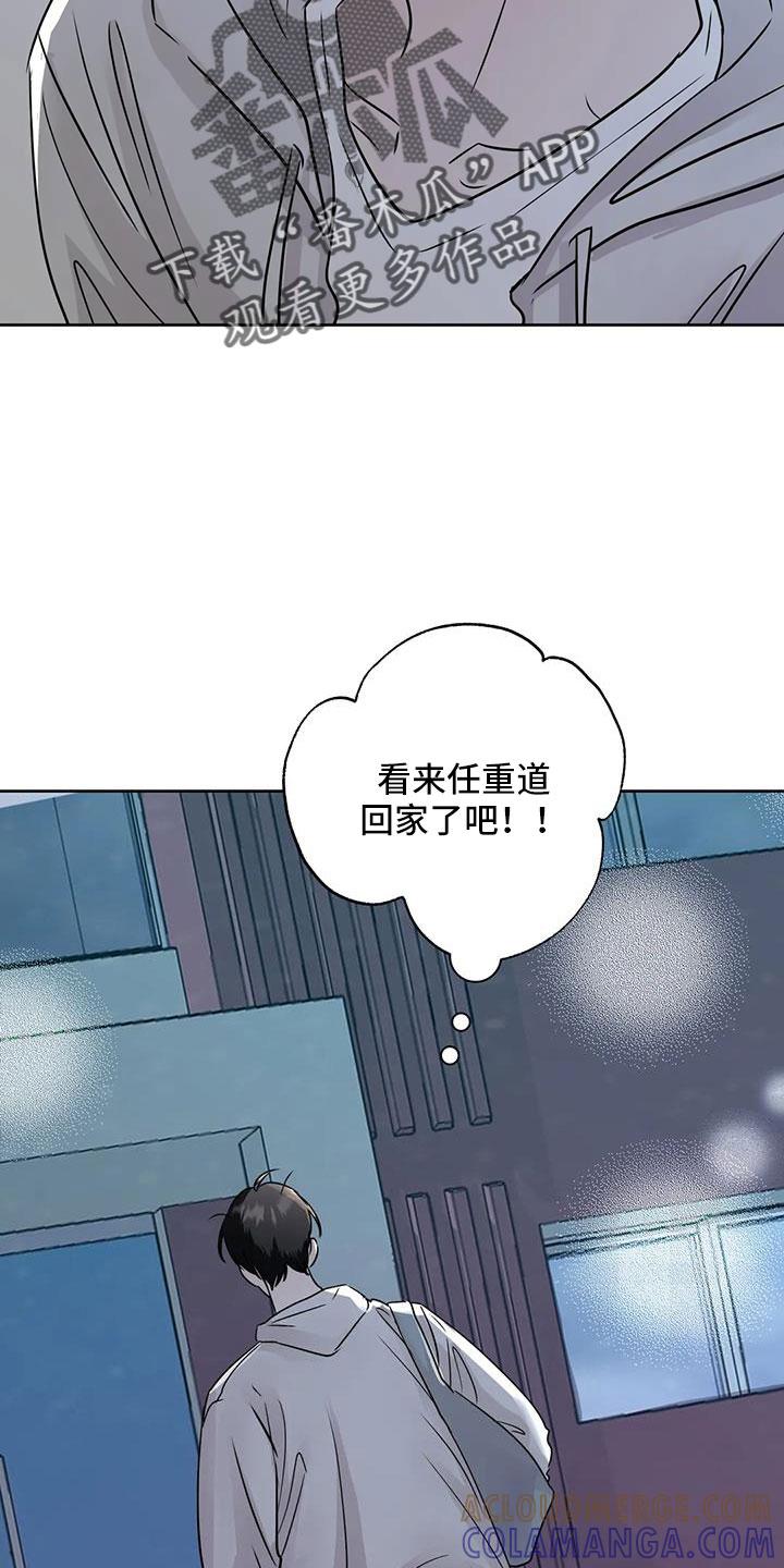 《邻居攻略》第70章：【第二季】秘密项目 第7页