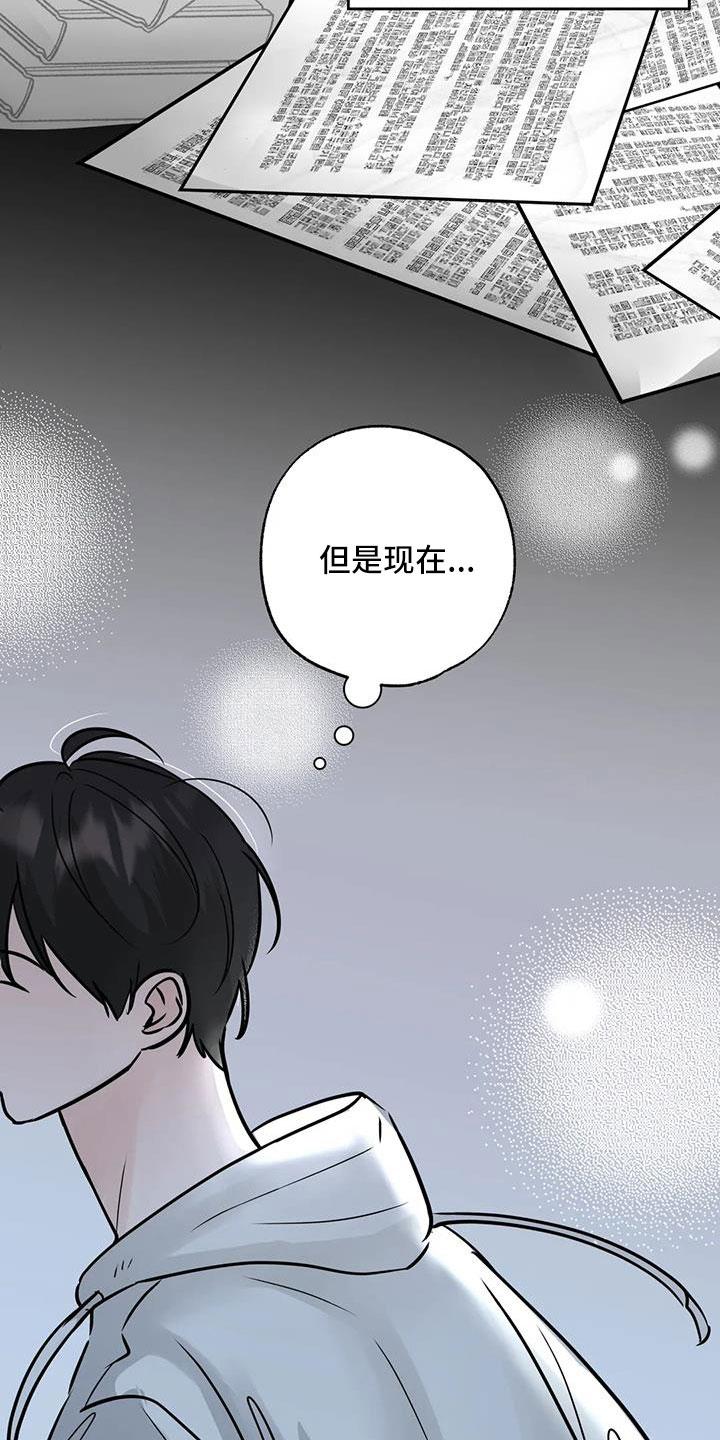 《邻居攻略》第70章：【第二季】秘密项目 第4页
