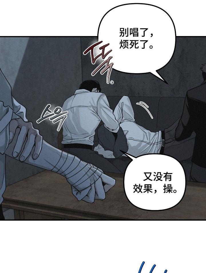 《负罪缩影》第70章：【第二季】听话 第16页