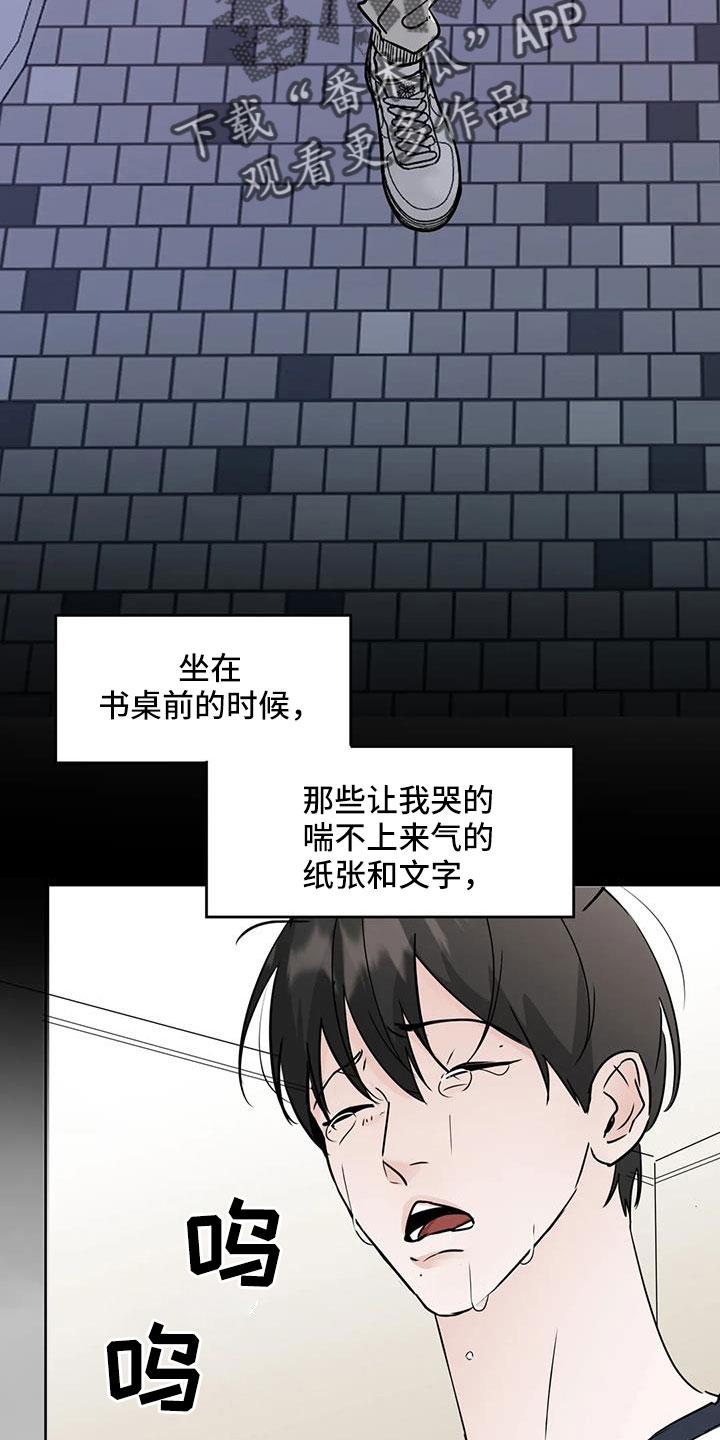 《邻居攻略》第70章：【第二季】秘密项目 第2页