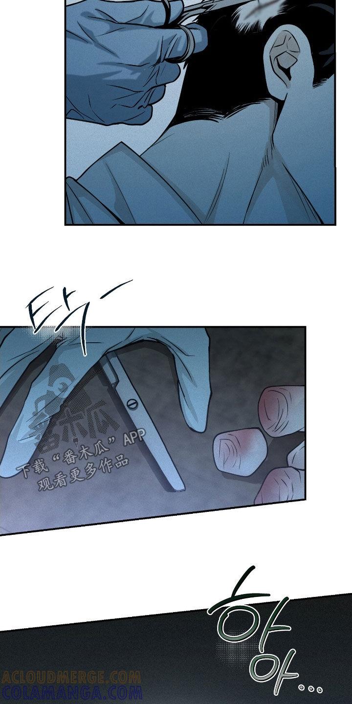 《负罪缩影》第70章：【第二季】听话 第27页