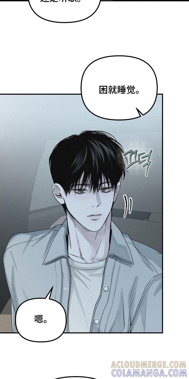 《负罪缩影》第70章：【第二季】听话 第9页