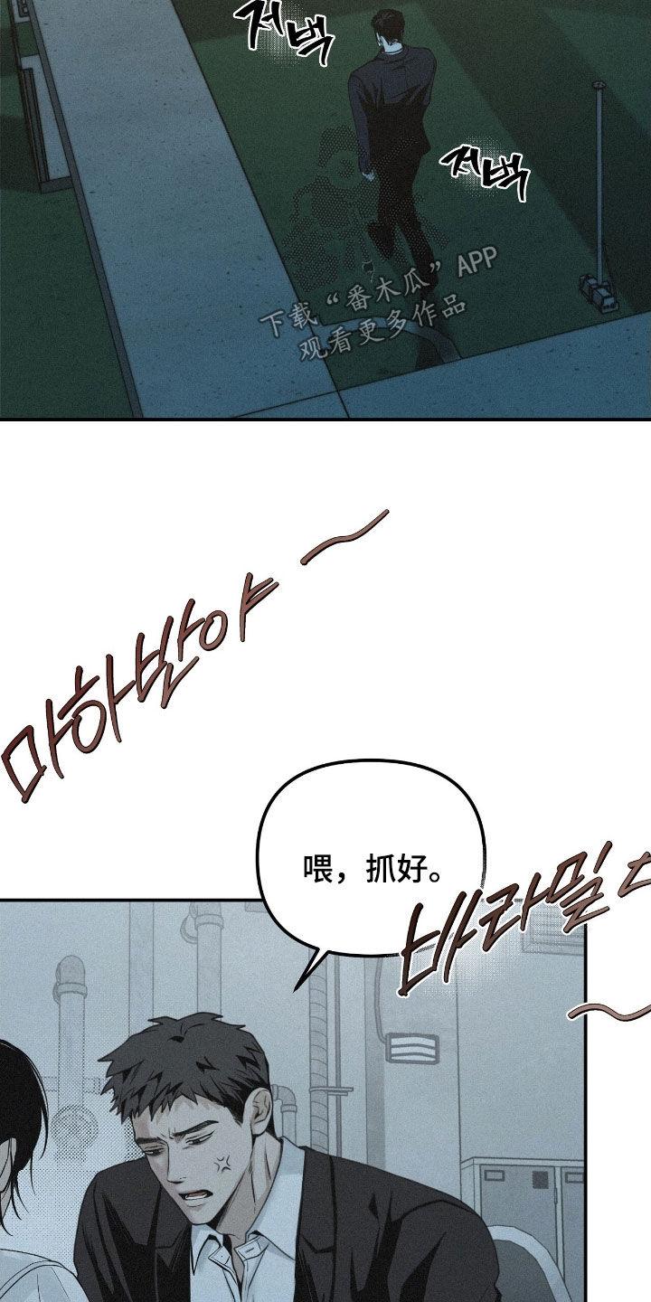 《负罪缩影》第70章：【第二季】听话 第12页