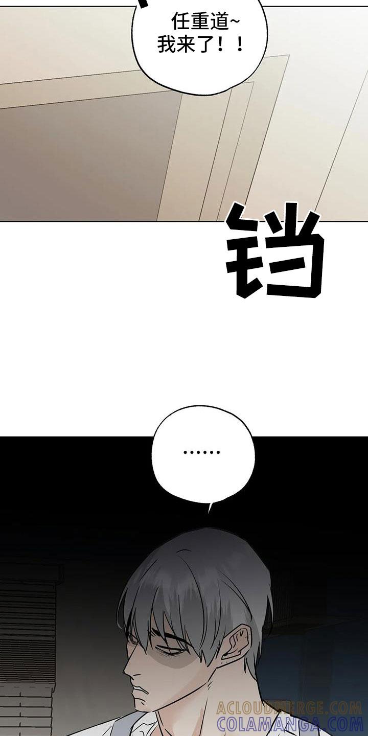 《邻居攻略》第70章：【第二季】秘密项目 第9页