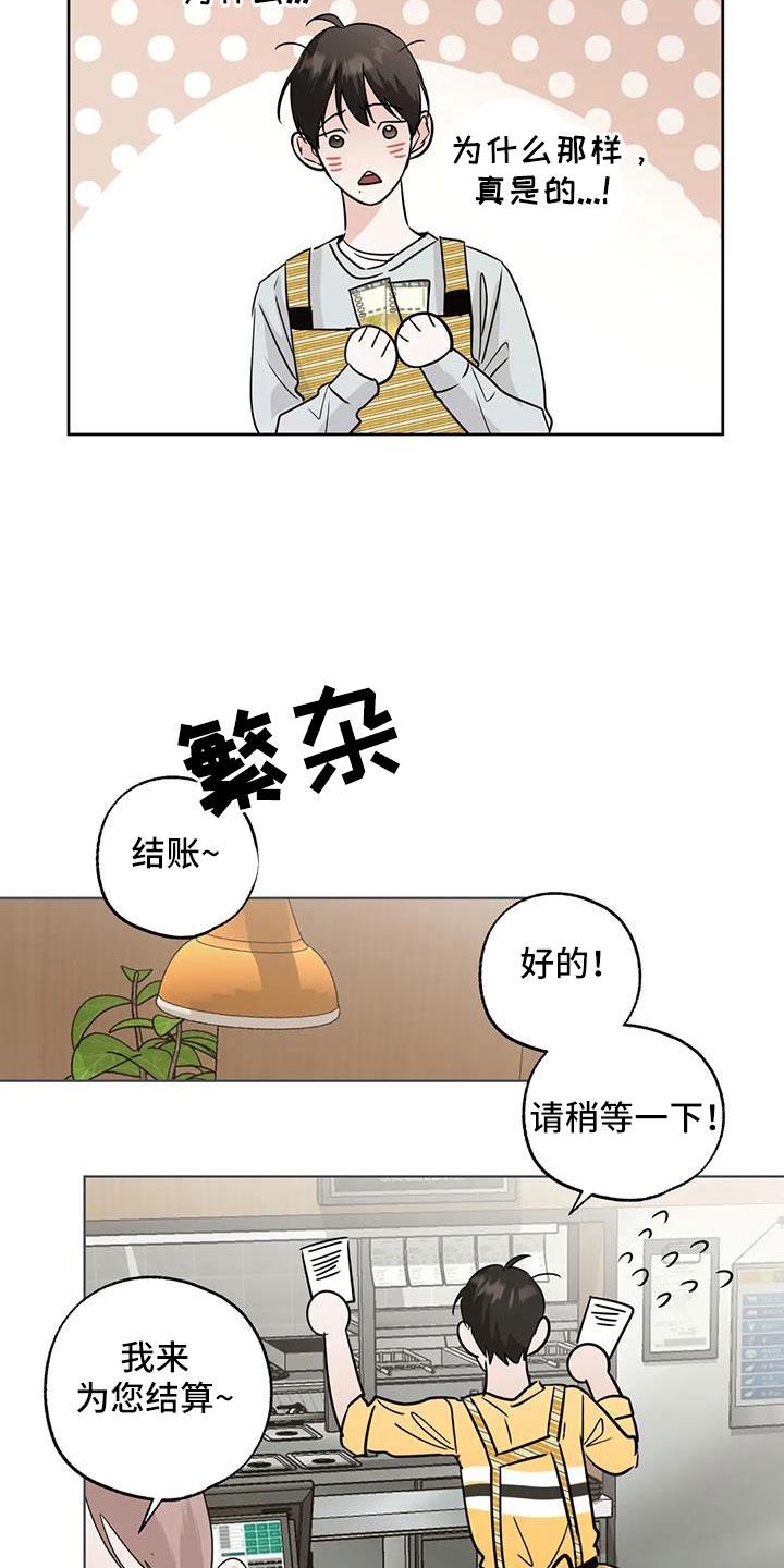 《邻居攻略》第70章：【第二季】秘密项目 第22页