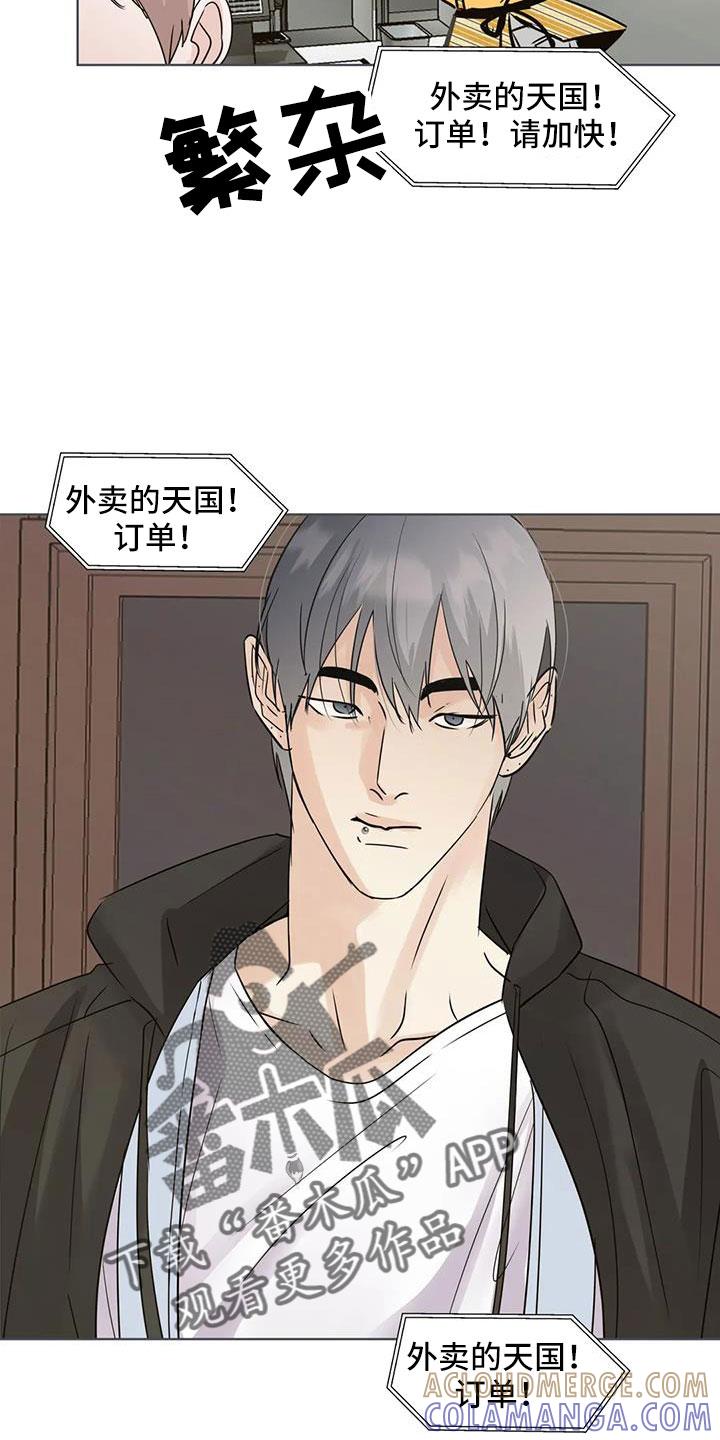 《邻居攻略》第70章：【第二季】秘密项目 第23页