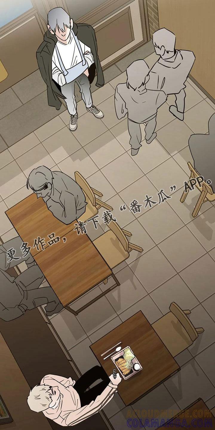 《邻居攻略》第70章：【第二季】秘密项目 第25页