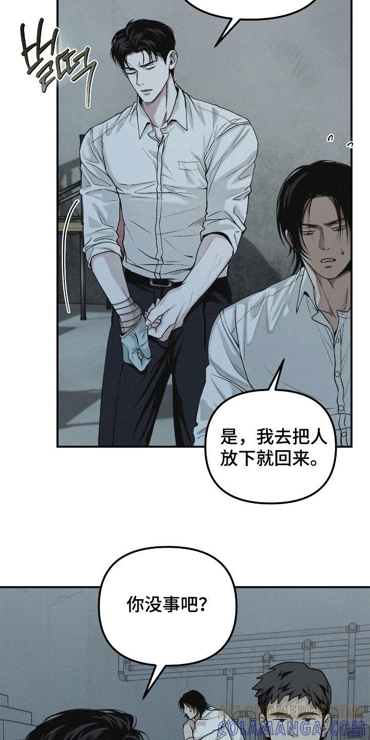 《负罪缩影》第70章：【第二季】听话 第29页