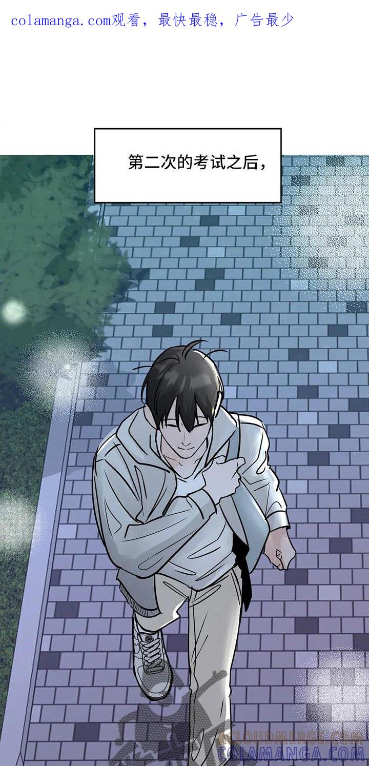 《邻居攻略》第70章：【第二季】秘密项目 第1页