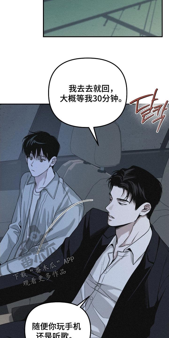 《负罪缩影》第70章：【第二季】听话 第8页
