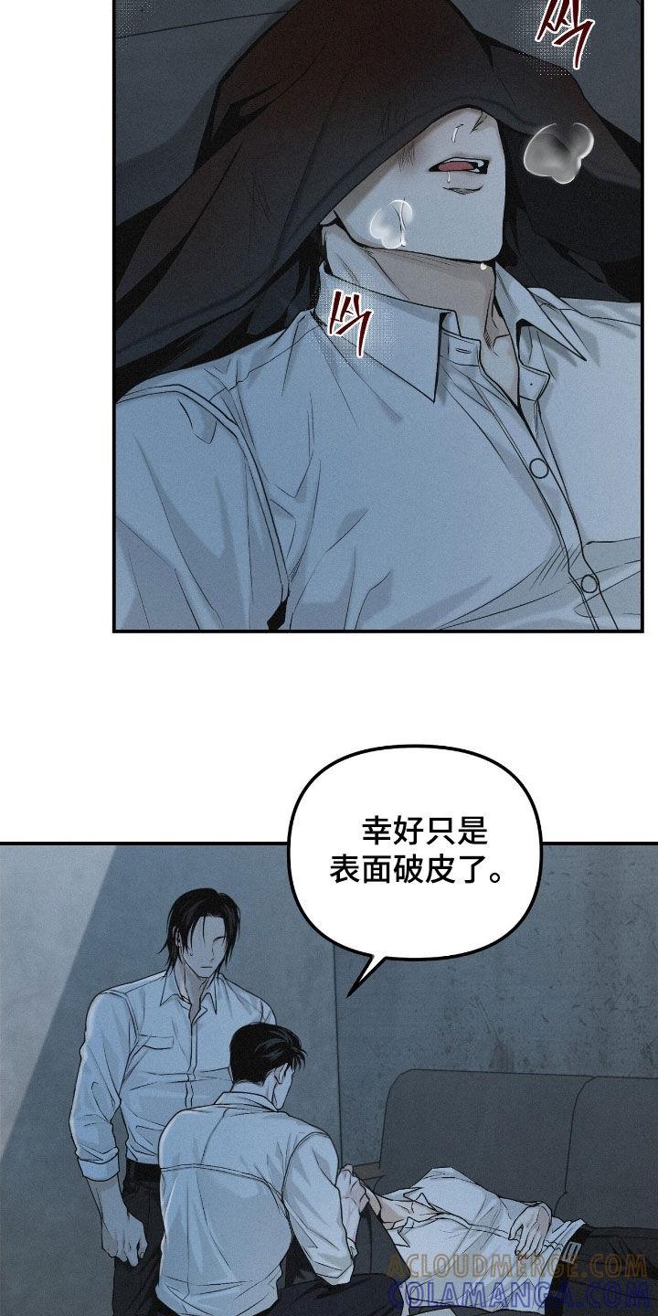 《负罪缩影》第70章：【第二季】听话 第19页