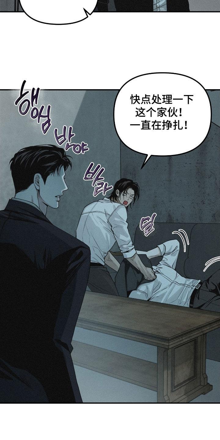 《负罪缩影》第70章：【第二季】听话 第14页