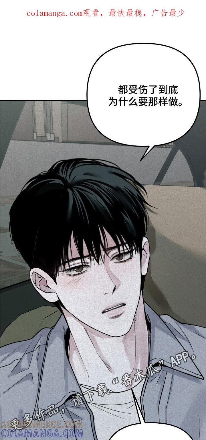 《负罪缩影》第70章：【第二季】听话 第1页