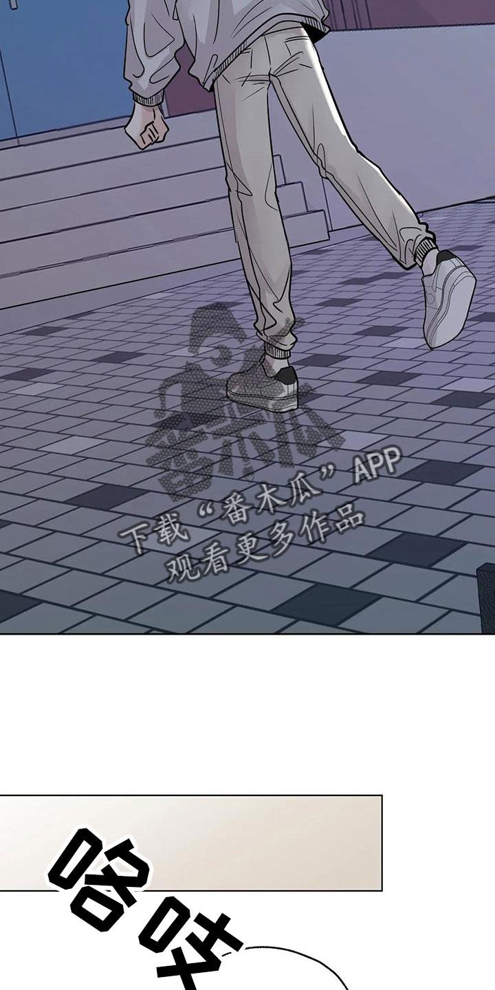 《邻居攻略》第70章：【第二季】秘密项目 第8页