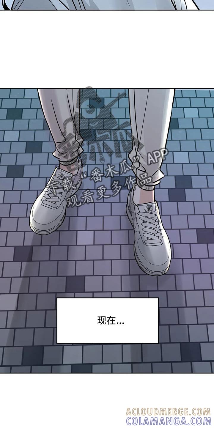 《邻居攻略》第70章：【第二季】秘密项目 第5页