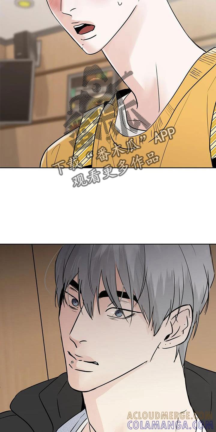《邻居攻略》第71章：【第二季】吃完快走 第21页