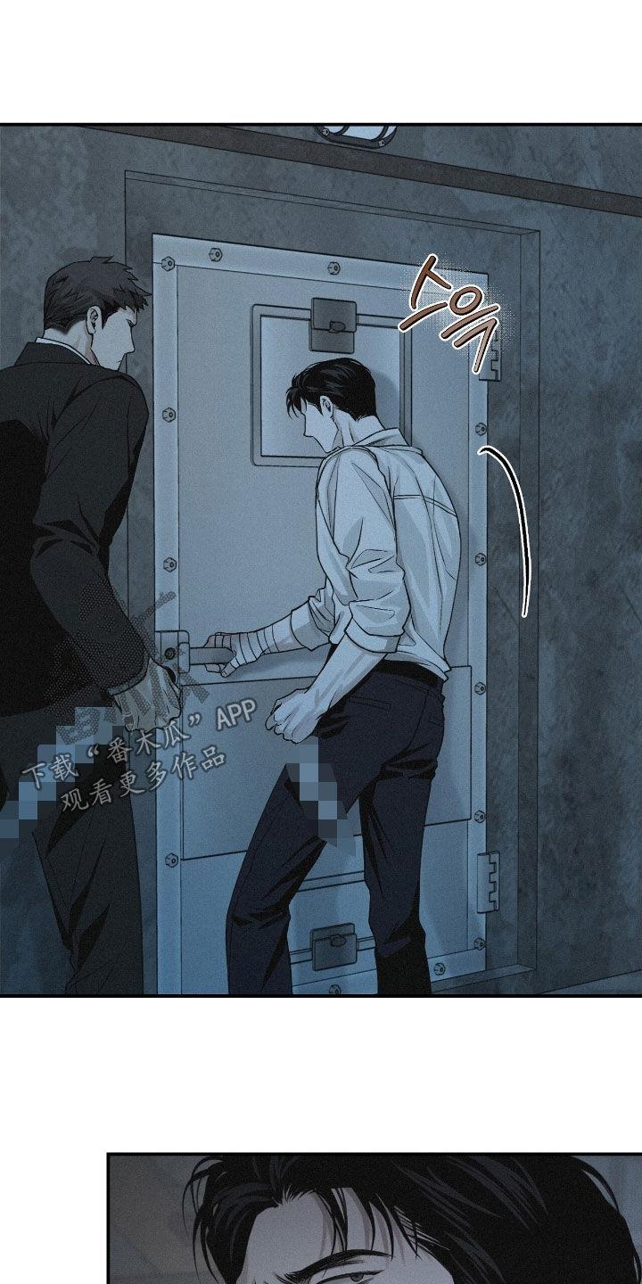 《负罪缩影》第71章：【第二季】担心 第6页