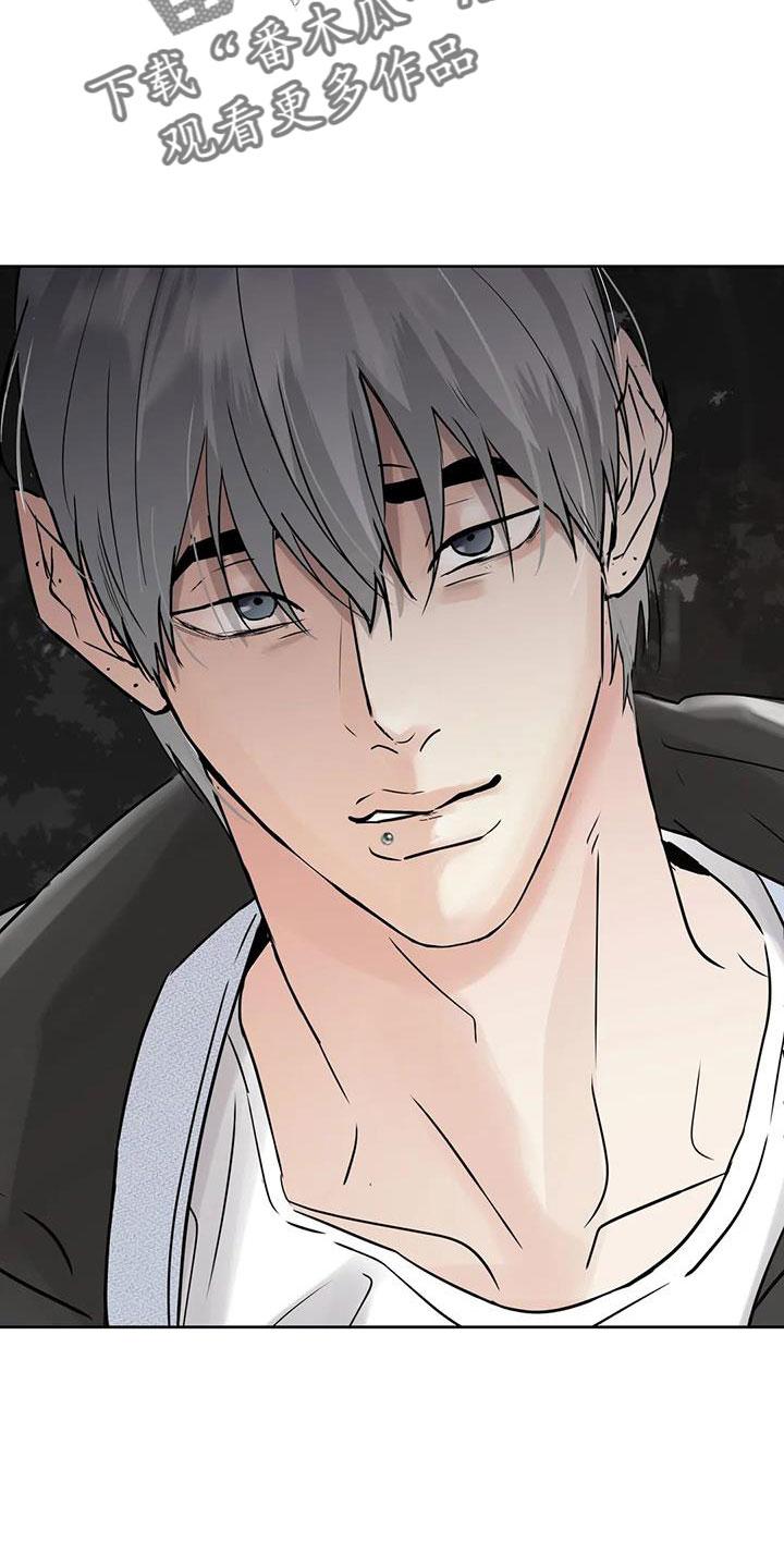 《邻居攻略》第71章：【第二季】吃完快走 第14页