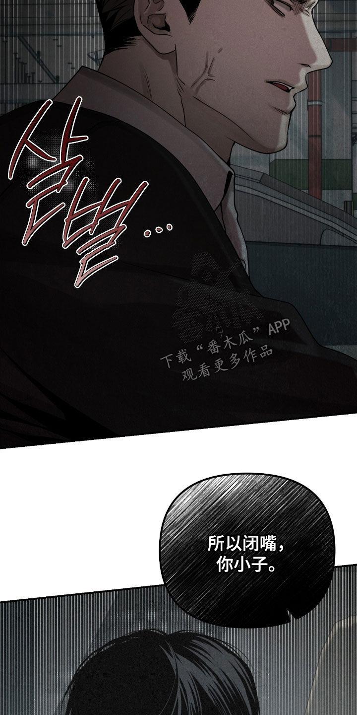 《负罪缩影》第71章：【第二季】担心 第26页