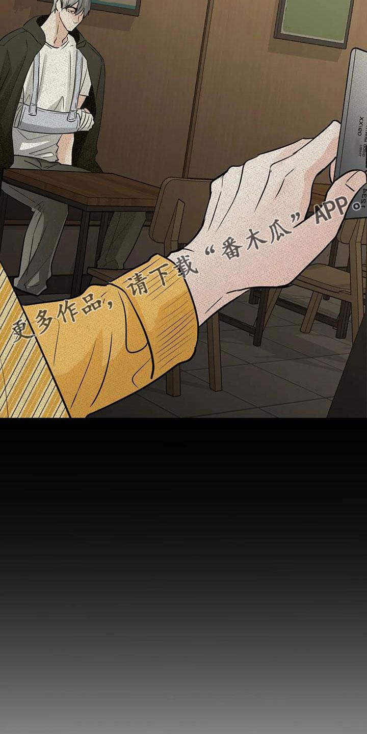 《邻居攻略》第71章：【第二季】吃完快走 第24页