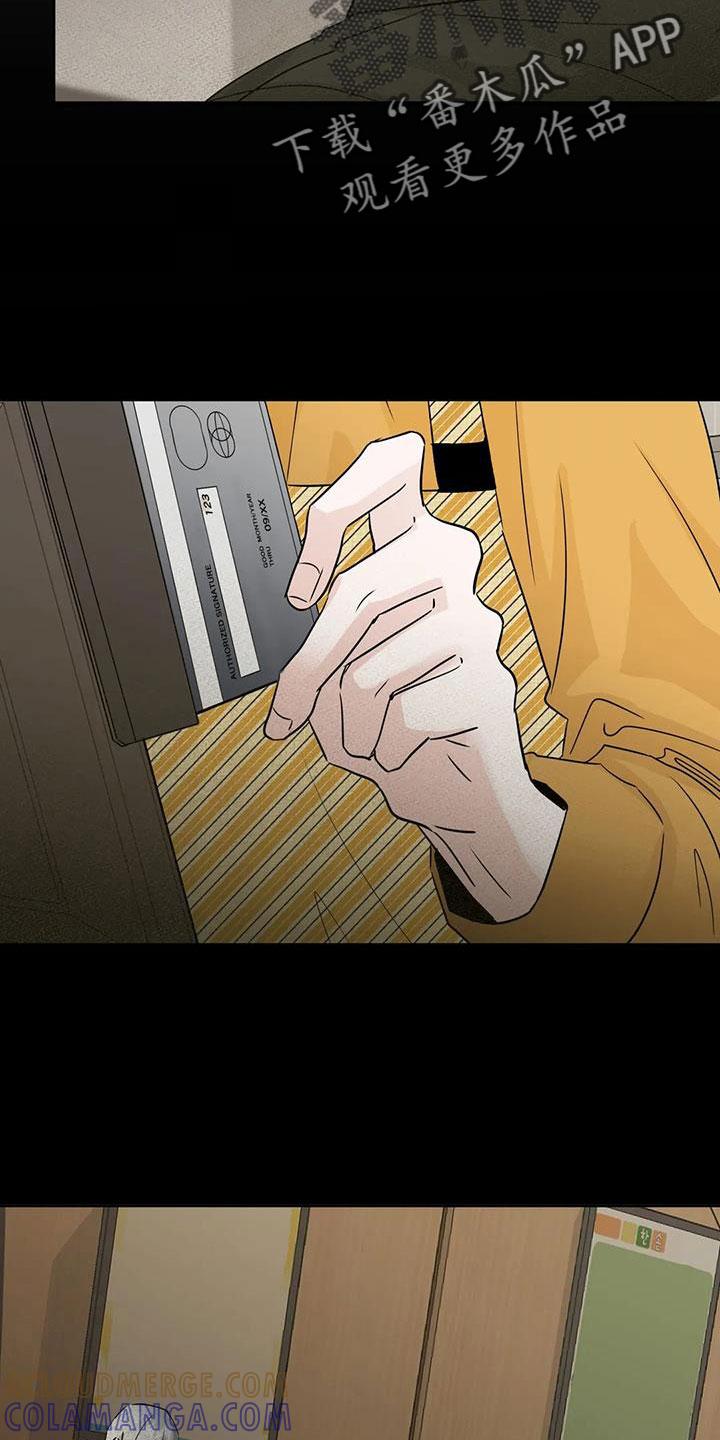 《邻居攻略》第71章：【第二季】吃完快走 第23页
