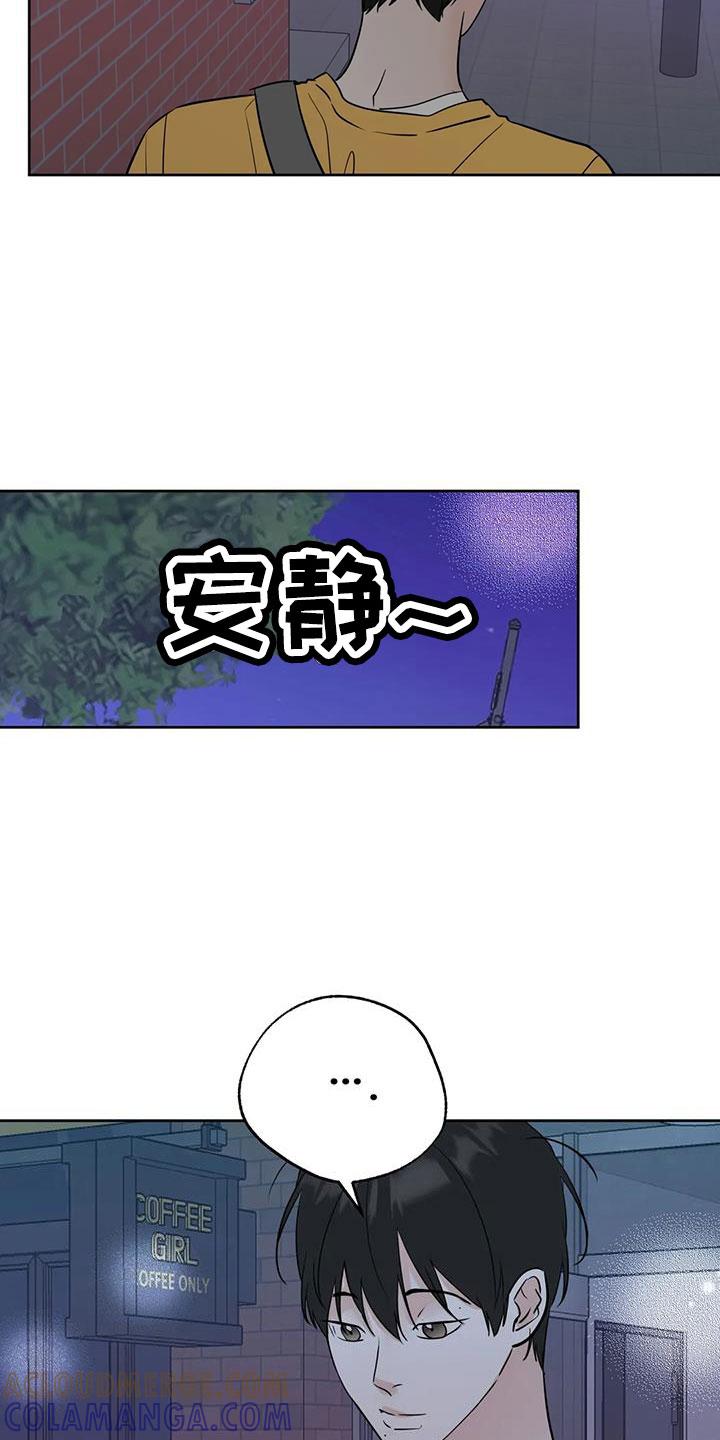 《邻居攻略》第72章：【第二季】还是不猜了 第3页