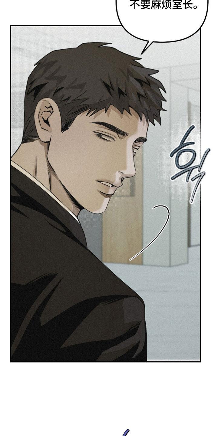 《负罪缩影》第72章：【第二季】换衣服 第10页