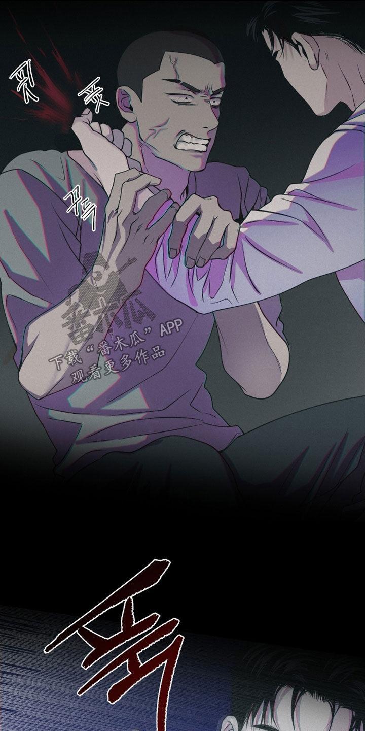 《负罪缩影》第72章：【第二季】换衣服 第4页
