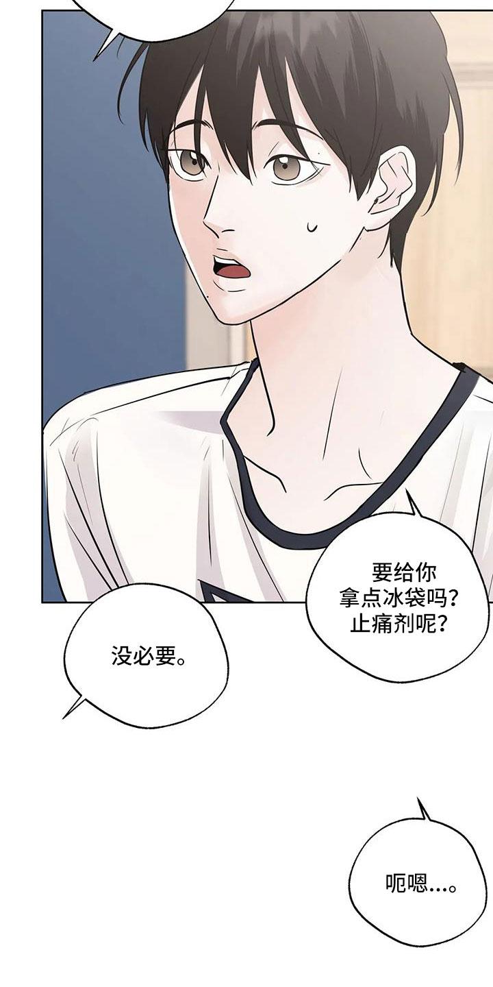 《邻居攻略》第72章：【第二季】还是不猜了 第10页