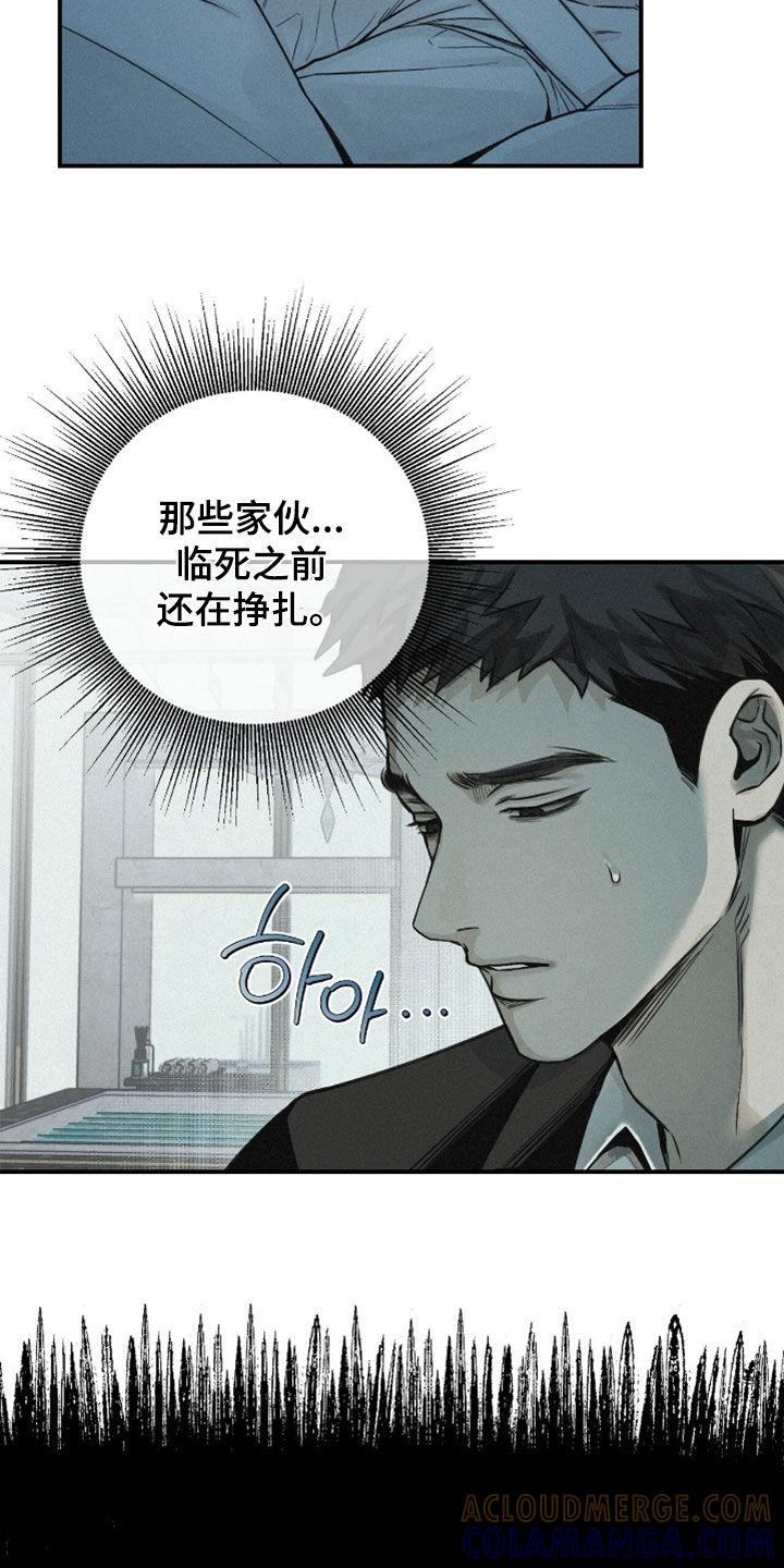 《负罪缩影》第72章：【第二季】换衣服 第3页