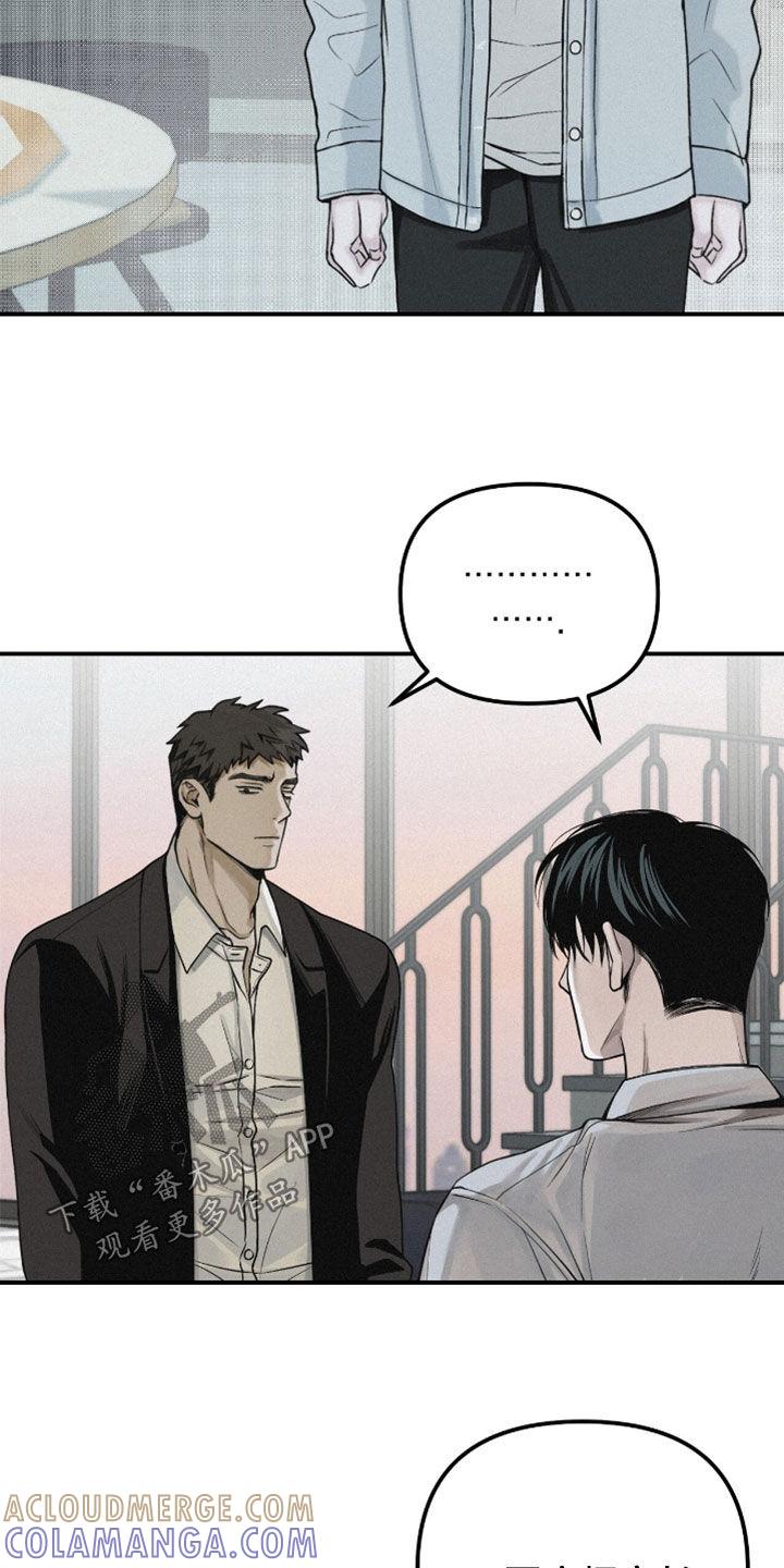 《负罪缩影》第72章：【第二季】换衣服 第9页