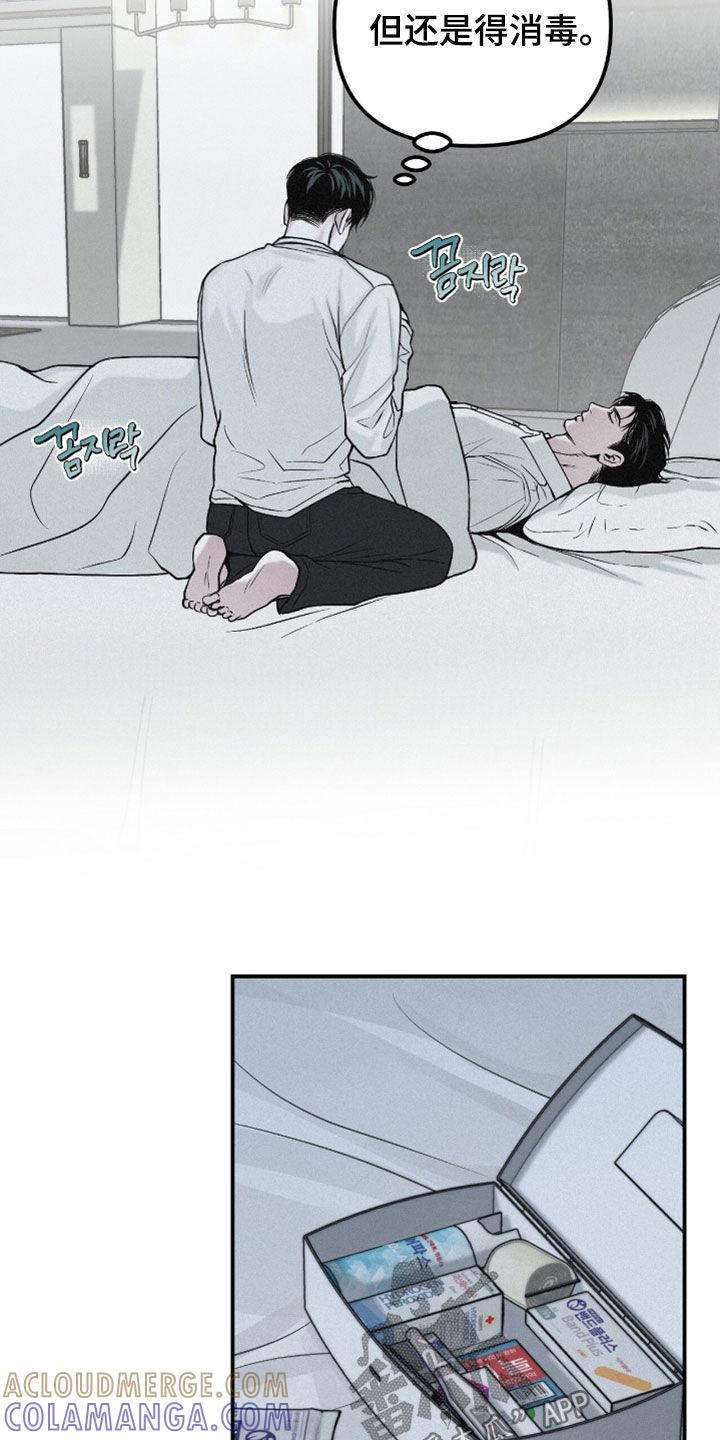 《负罪缩影》第72章：【第二季】换衣服 第21页