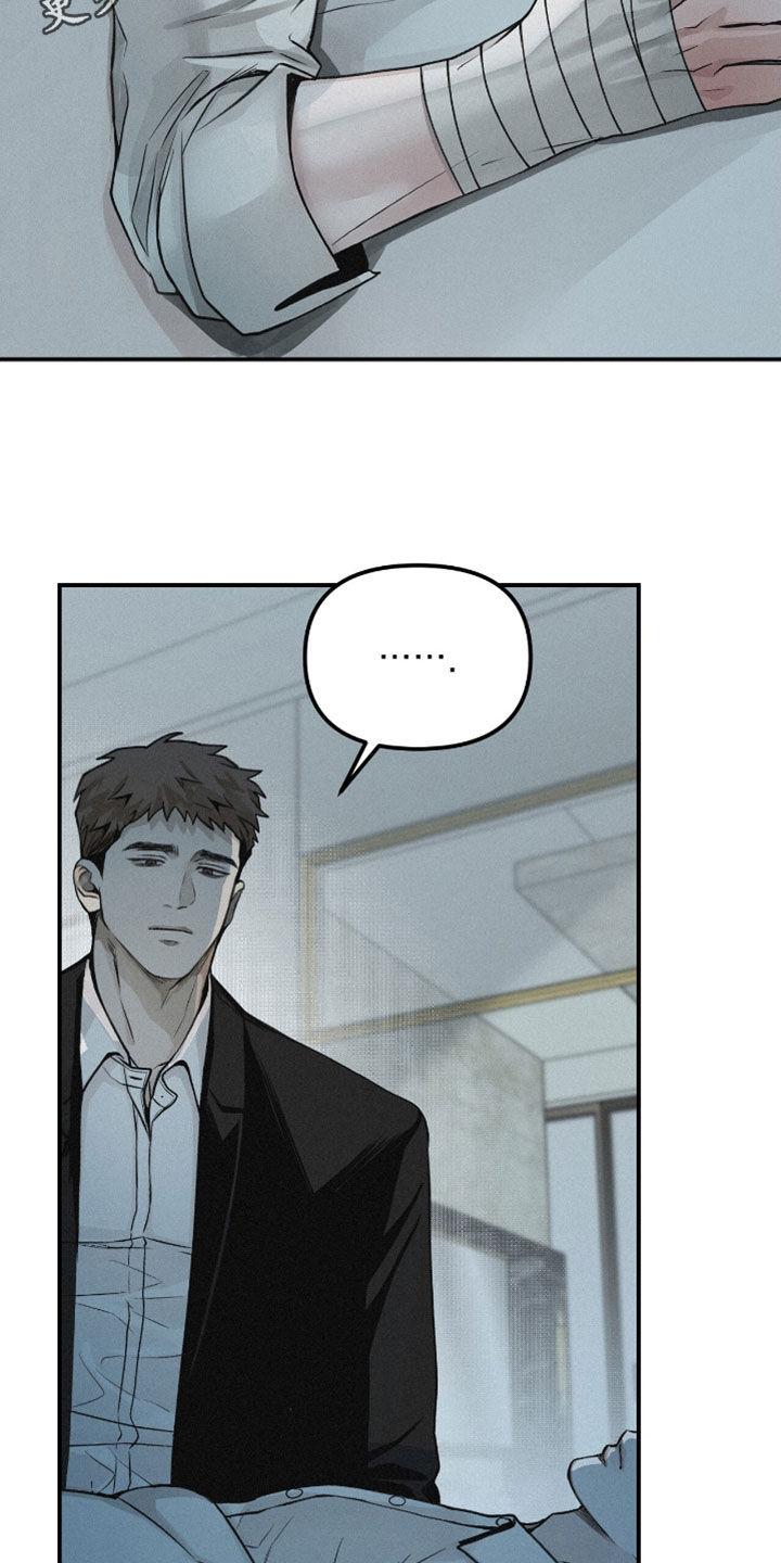 《负罪缩影》第72章：【第二季】换衣服 第2页