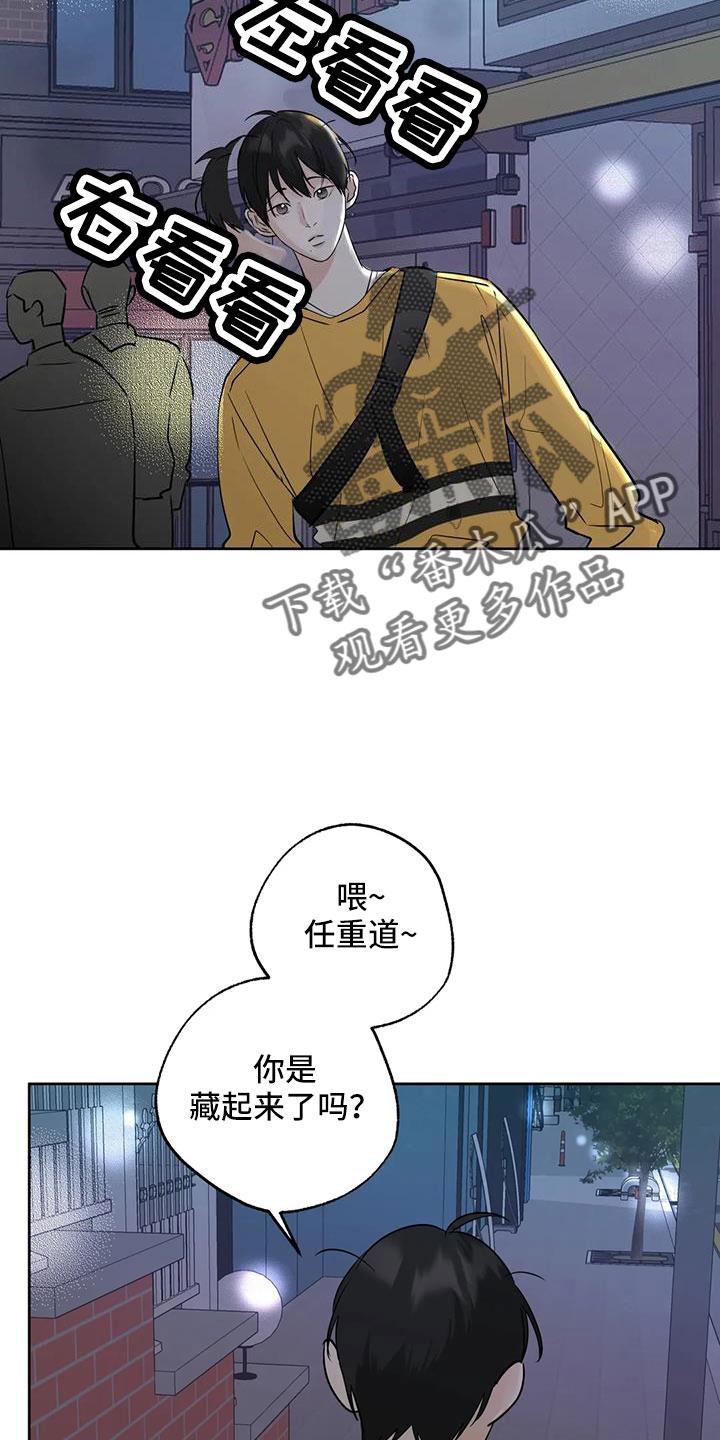 《邻居攻略》第72章：【第二季】还是不猜了 第2页