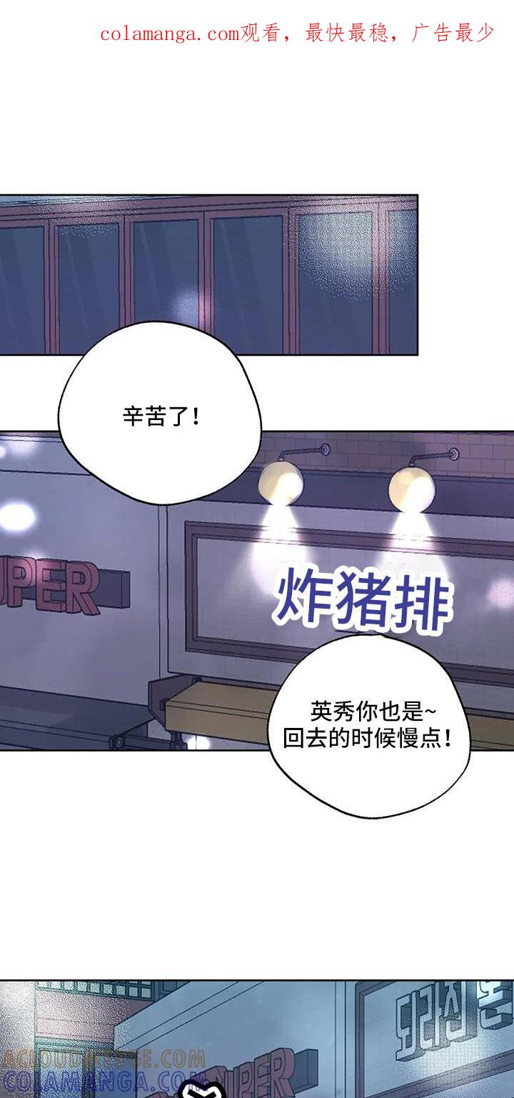 《邻居攻略》第72章：【第二季】还是不猜了 第1页