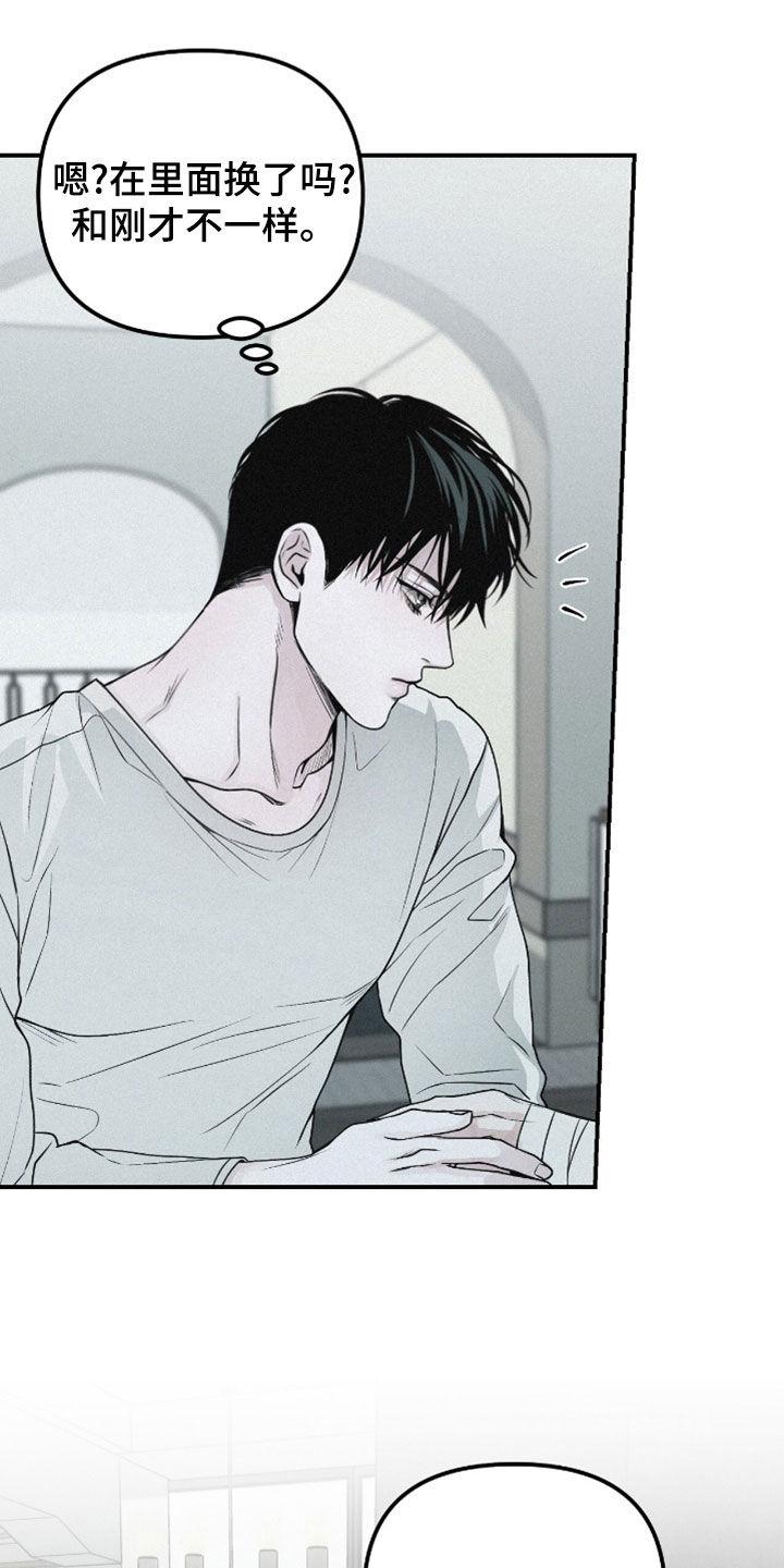 《负罪缩影》第72章：【第二季】换衣服 第20页