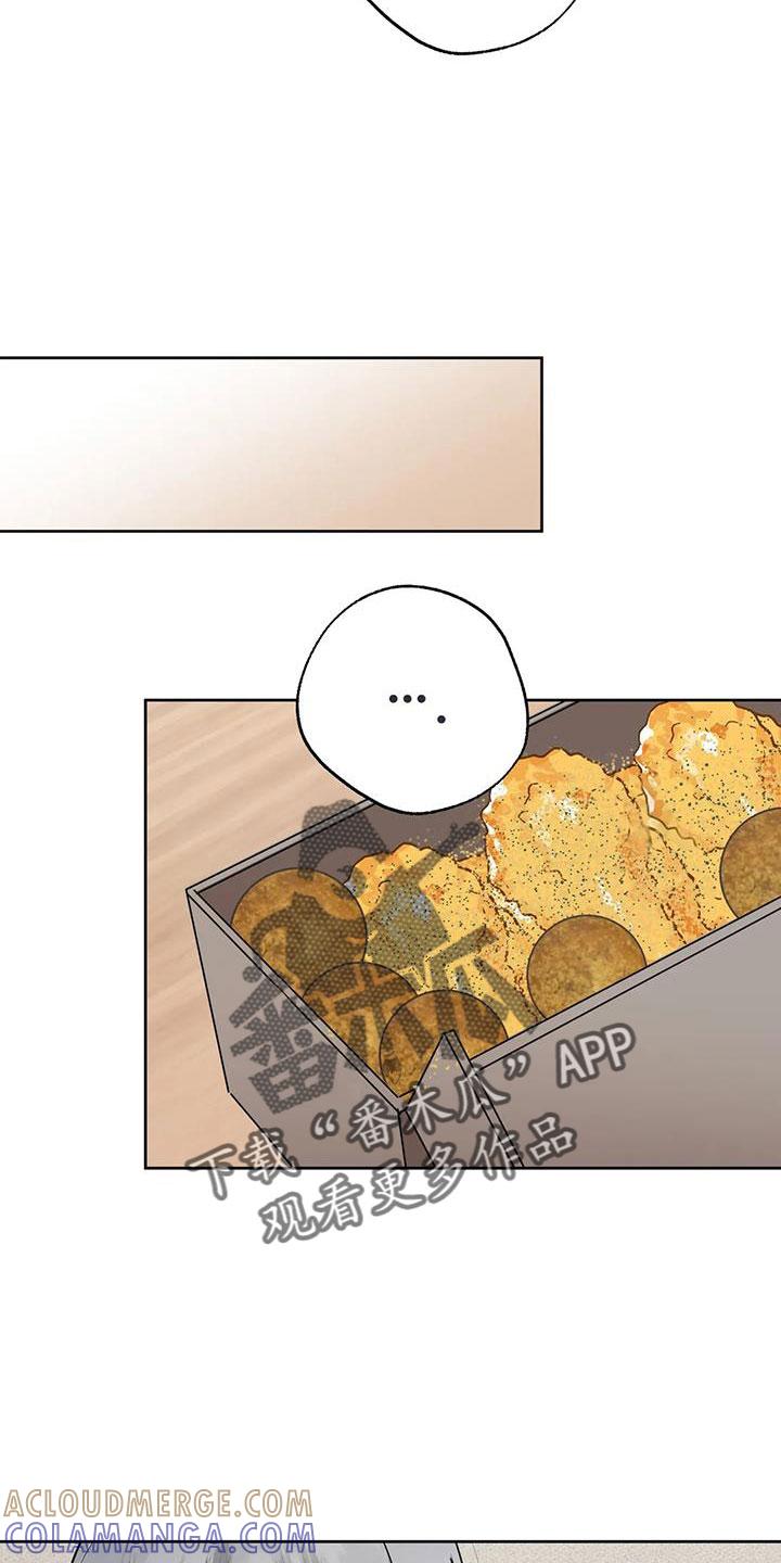 《邻居攻略》第72章：【第二季】还是不猜了 第5页