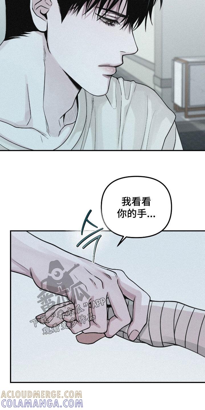 《负罪缩影》第72章：【第二季】换衣服 第19页