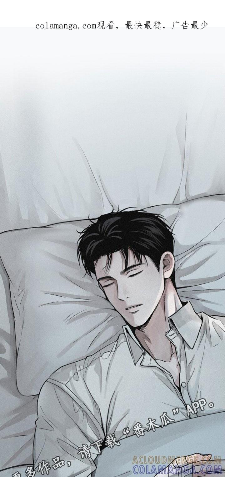 《负罪缩影》第72章：【第二季】换衣服 第1页