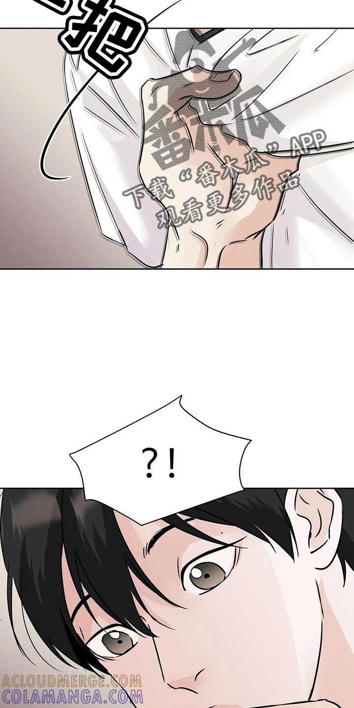《邻居攻略》第72章：【第二季】还是不猜了 第21页