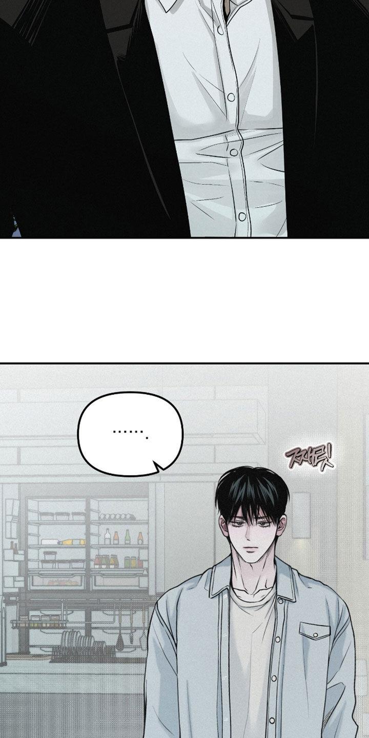 《负罪缩影》第72章：【第二季】换衣服 第8页