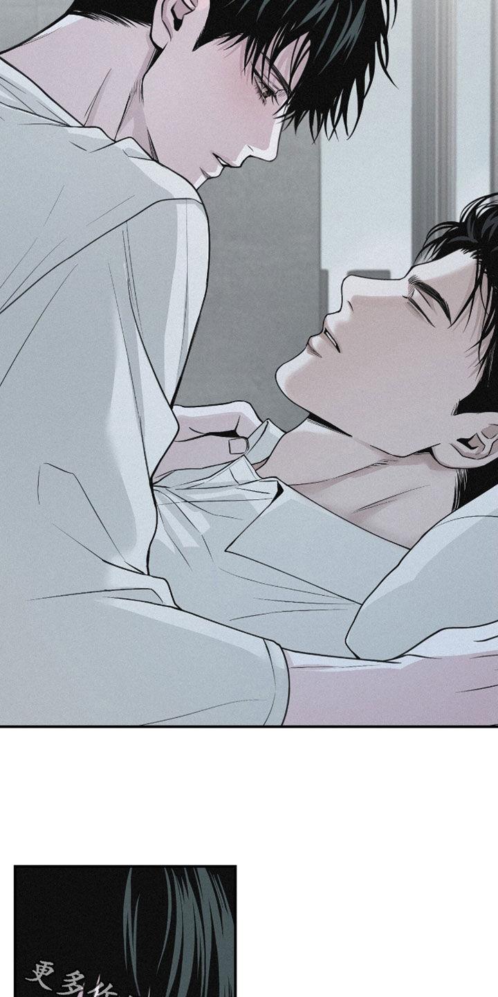《负罪缩影》第72章：【第二季】换衣服 第28页