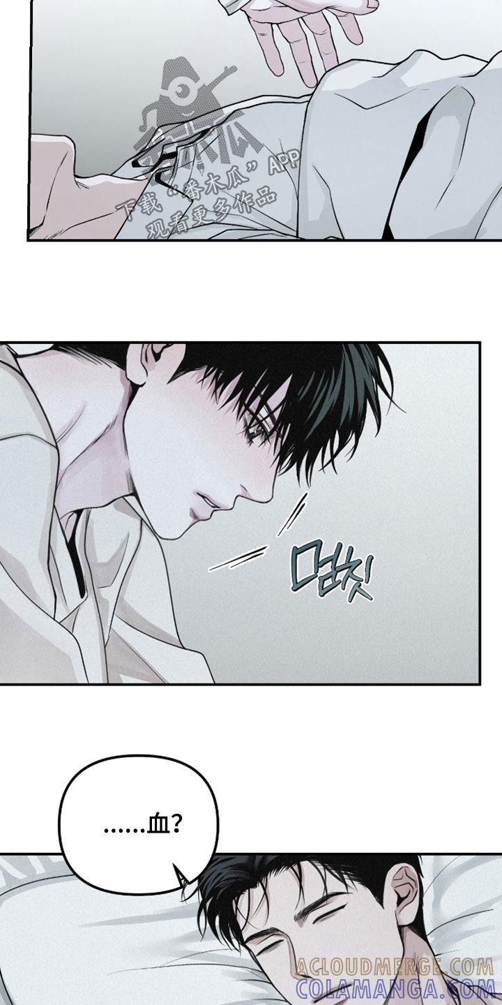 《负罪缩影》第72章：【第二季】换衣服 第25页